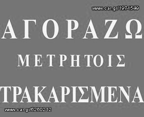 ΤΙΜΟΚΑΤΑΛΟΓΟΣ ΑΝΤΑΛΛΑΚΤΙΚΩΝ ALFA ROMEO 147 159 166 GT